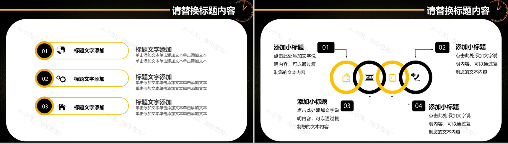 金色高端大气时间管理培训PPT模板-7