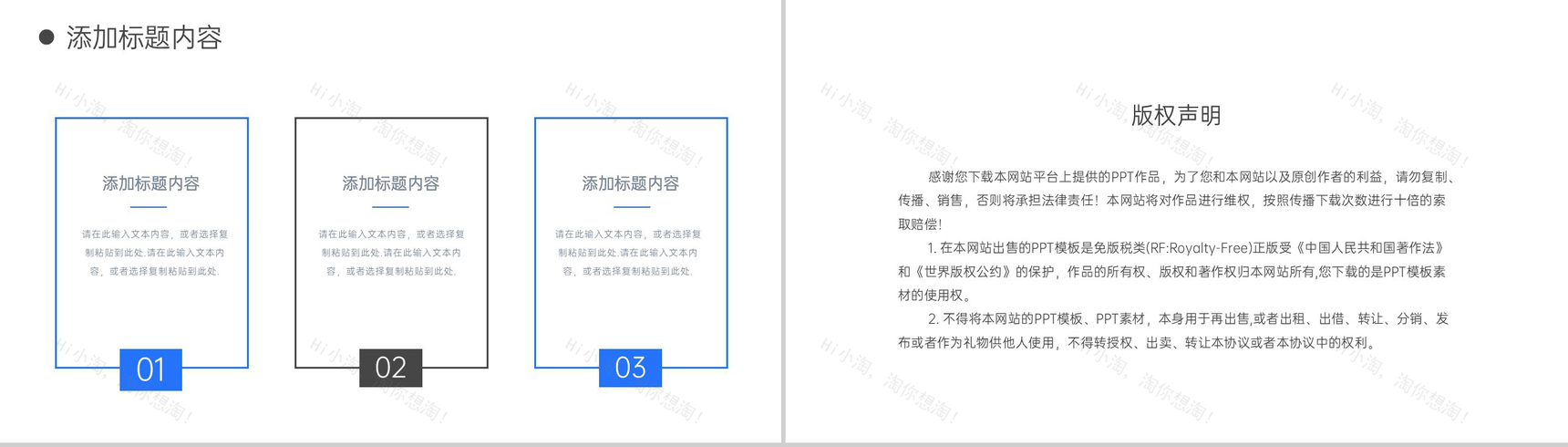 简洁公司会议纪要工作总结项目进度汇报PPT模板-10