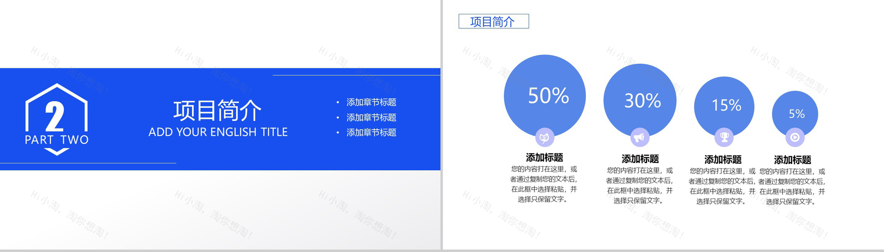 蓝色商务风格企业宣传商业汇报书PPT模板-6