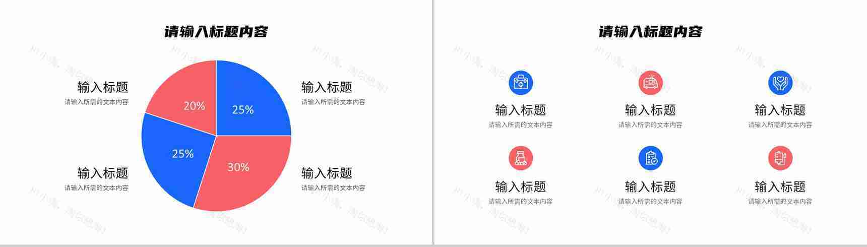 急诊科室患者疾病诊治方案医院医疗病例分析汇报PPT模板-4