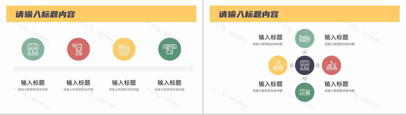 采购计划总结成本分析报告采购降价谈判技巧学习PPT模板-3