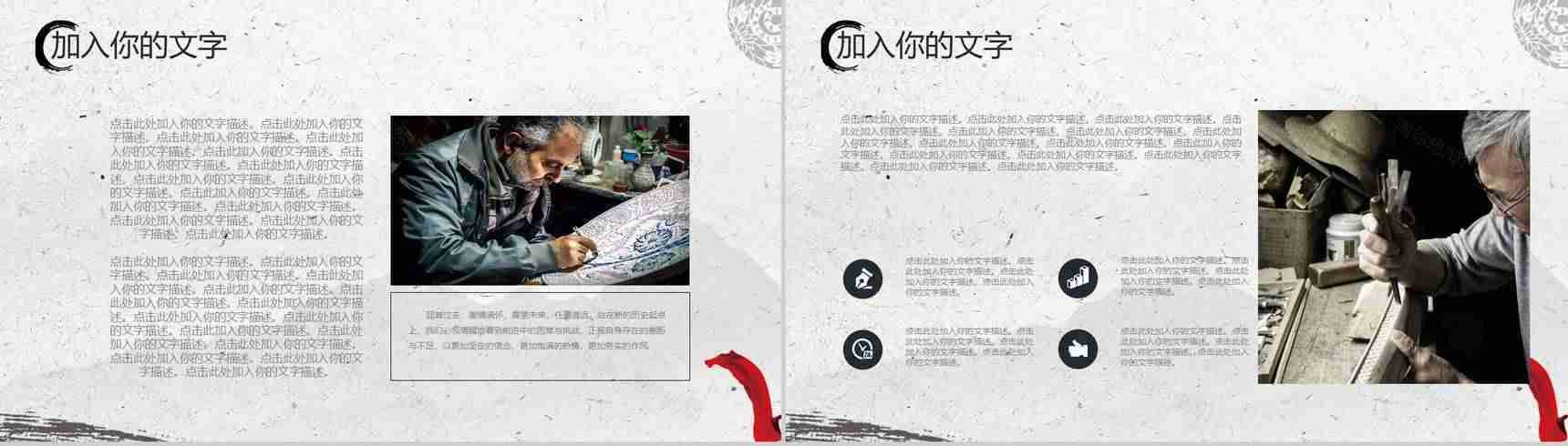 工匠精神宣传简约商务复古风通用PPT模板-9