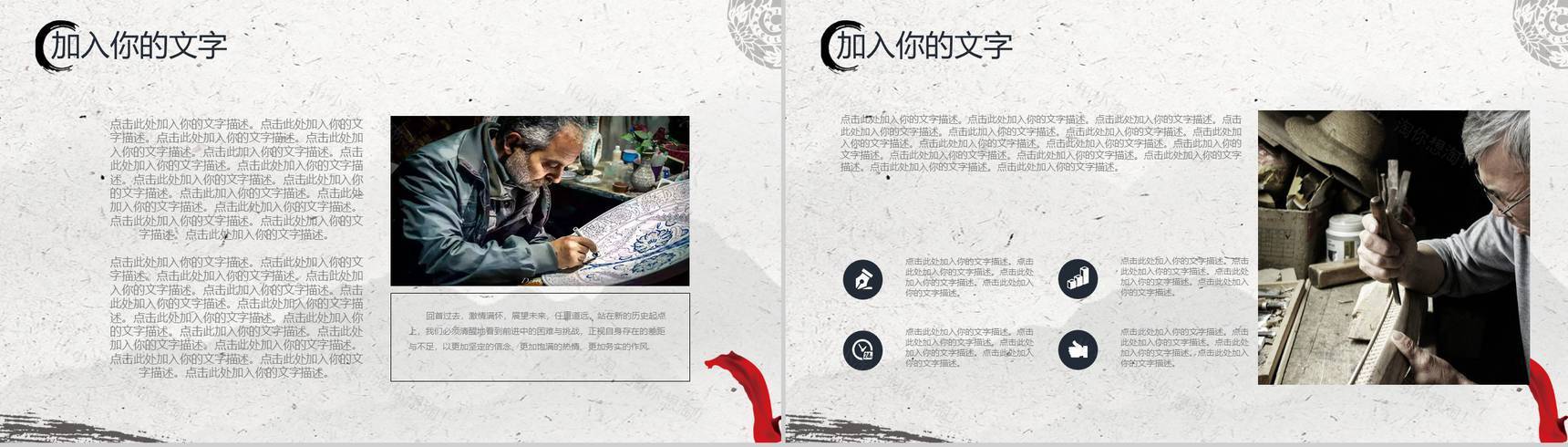 工匠精神宣传简约商务复古风通用PPT模板-9