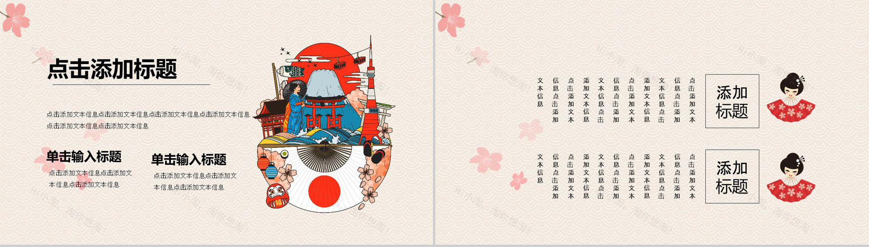 彩色日系文艺风工作汇报通用PPT模板-3