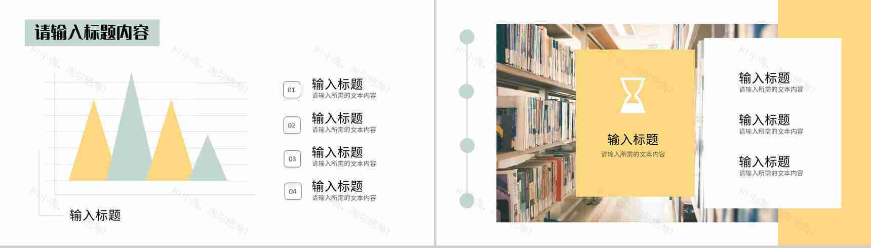 企业部门新员工转正述职报告演讲个人工作计划总结PPT模板-6