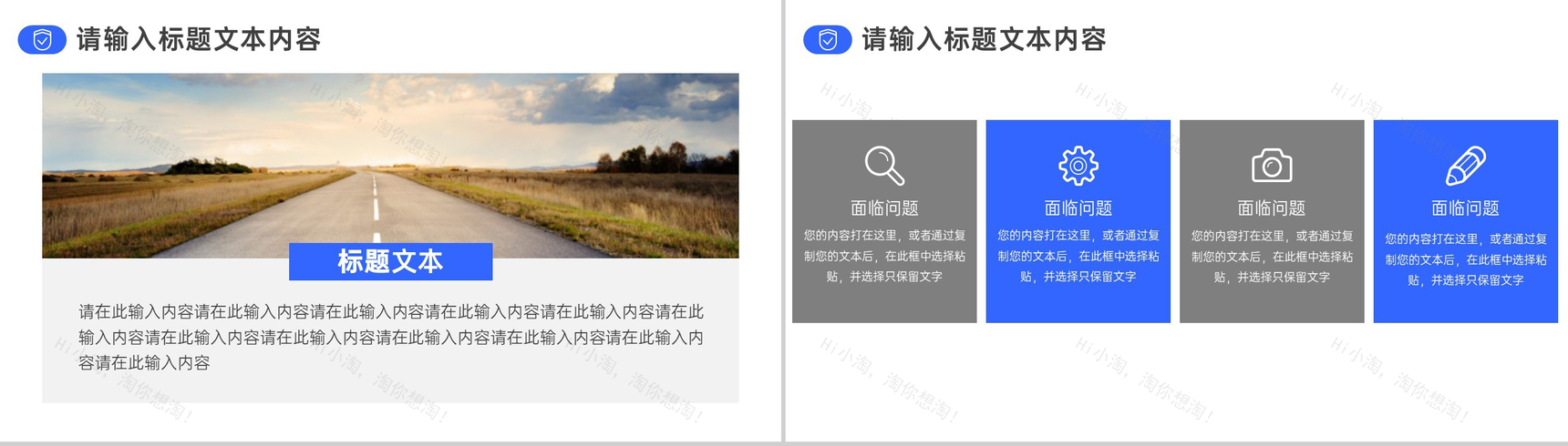 交通安全知识管理总结计划PPT模板-3