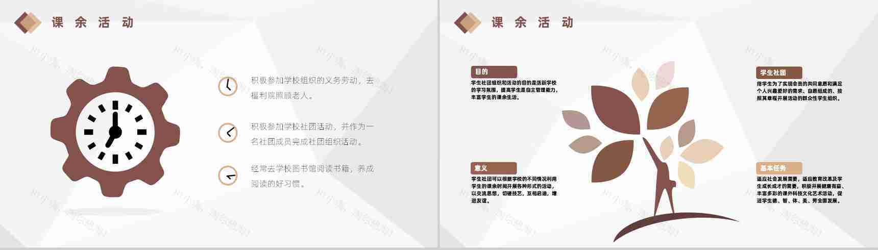 学期总结专用大学生自我鉴定个人情况分析自我反省PPT模板-5