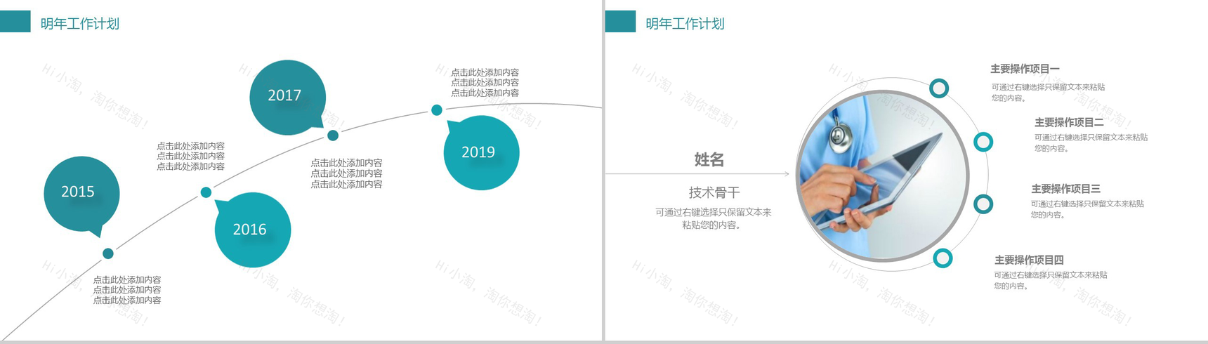 灰色简约医疗行业工作总结工作汇报PPT模板-11