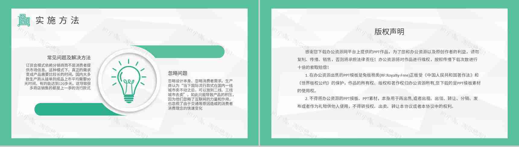 商品库存管理方式介绍超市存货管理方案总结PPT模板-8