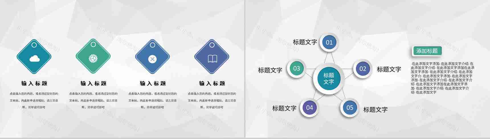 中学教师个人实习汇报总结教育教学工作内容实施规划PPT模板-9