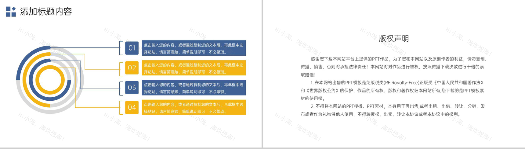 简约寒假计划中小学生学习规划总结PPT模板-10