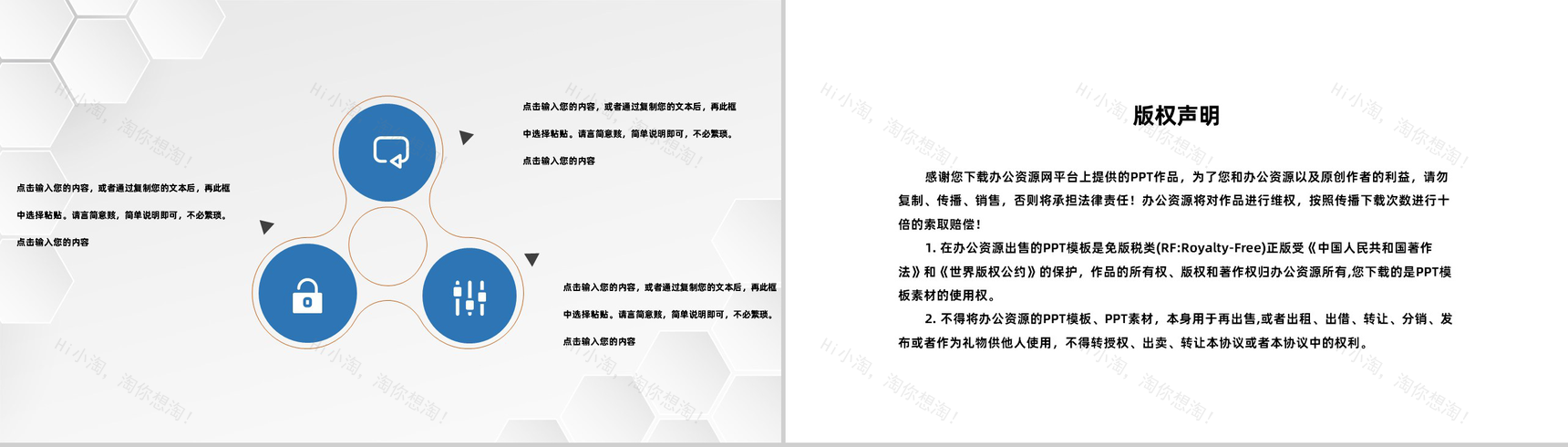 黑色星空商务风格集团公司年终总结年中工作总结个人思想工作情况汇报PPT模板-10