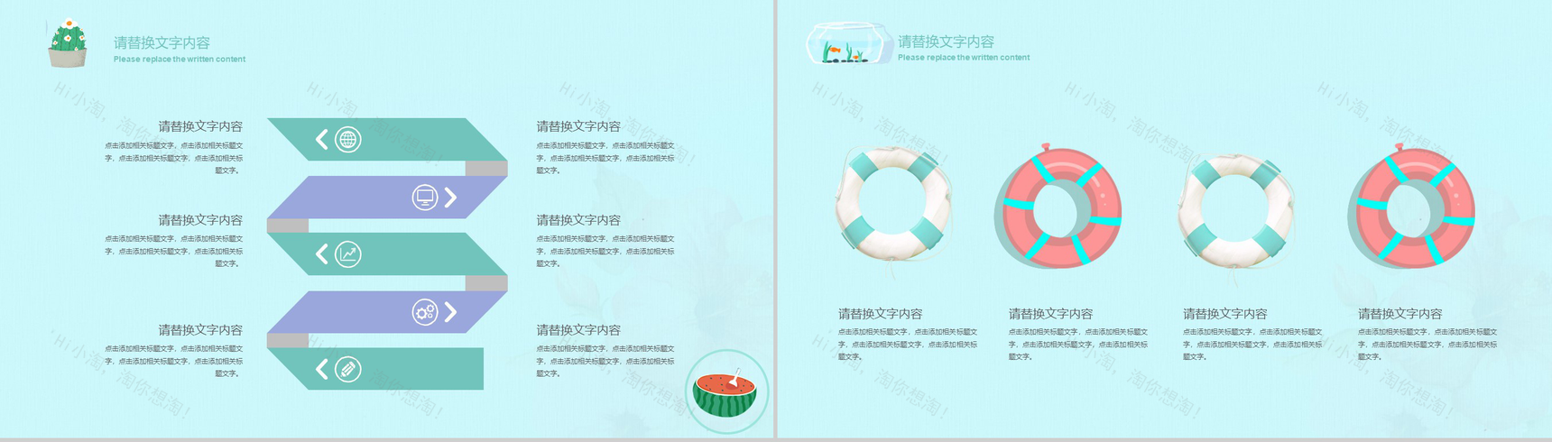 蓝色海洋主题初夏季节PPT模板-3