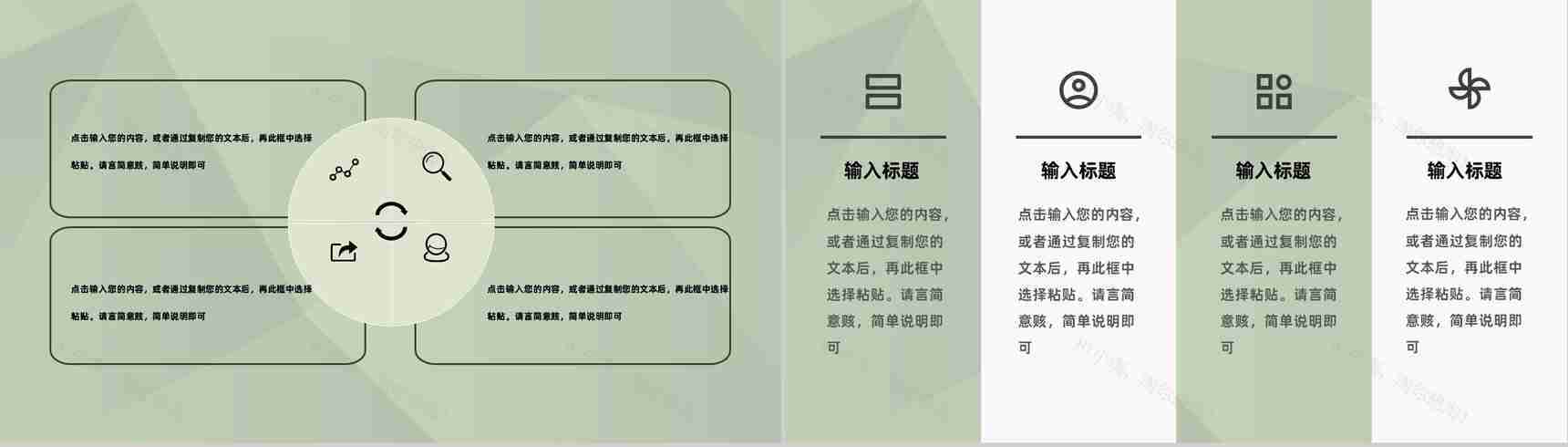 市场工作总结营销策划调查报告数据分析PPT模板-8