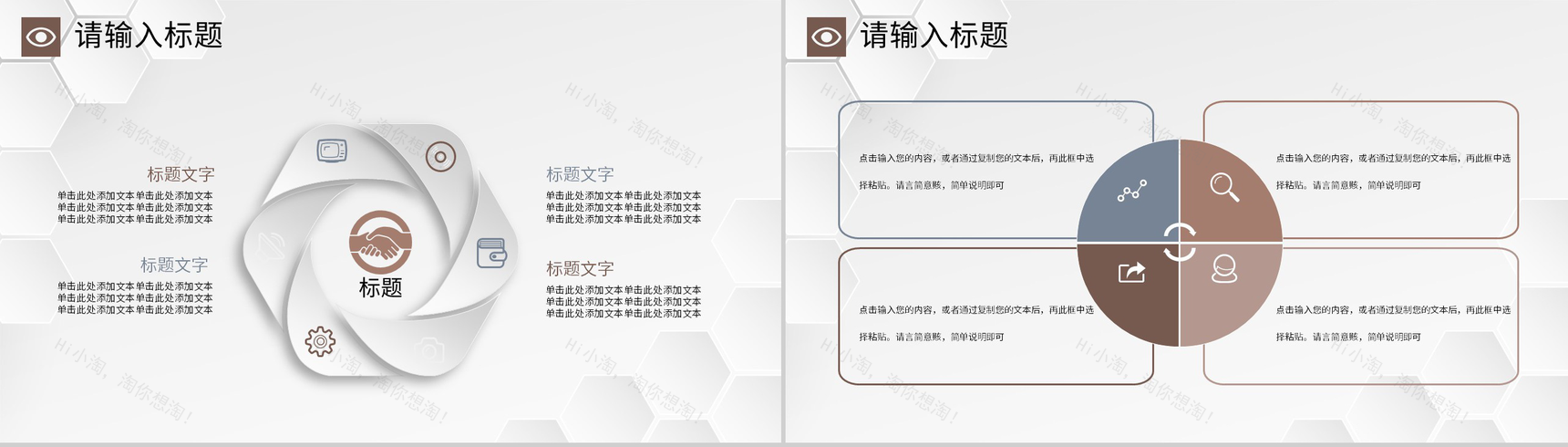 企业员工职业规划分析SWOT分析模型方法通用PPT模板-3