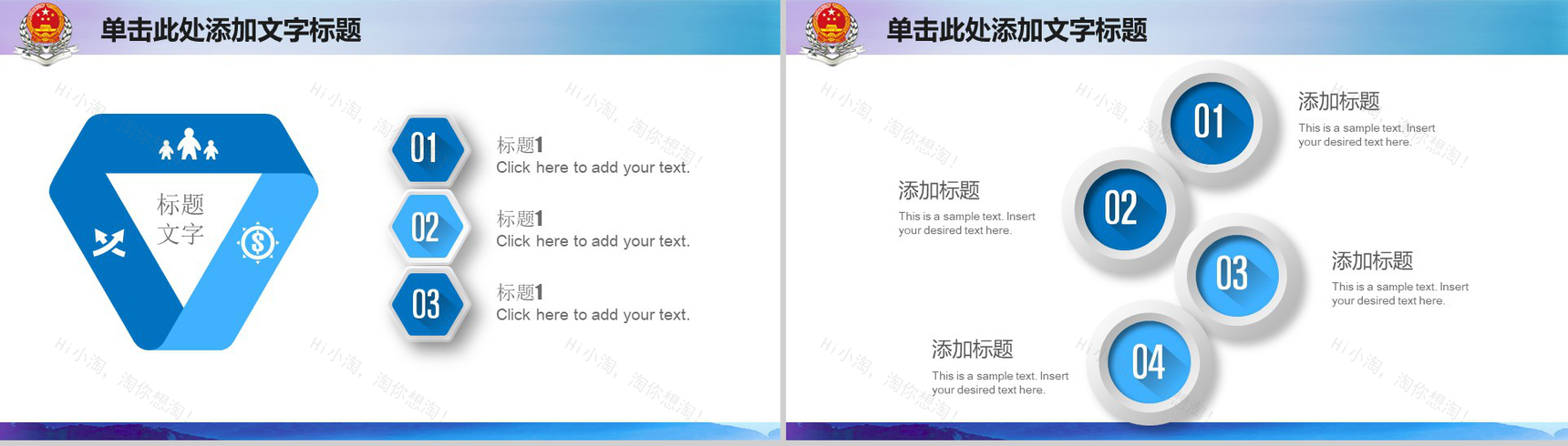 诚信纳税税务年终工作汇报PPT模板-7