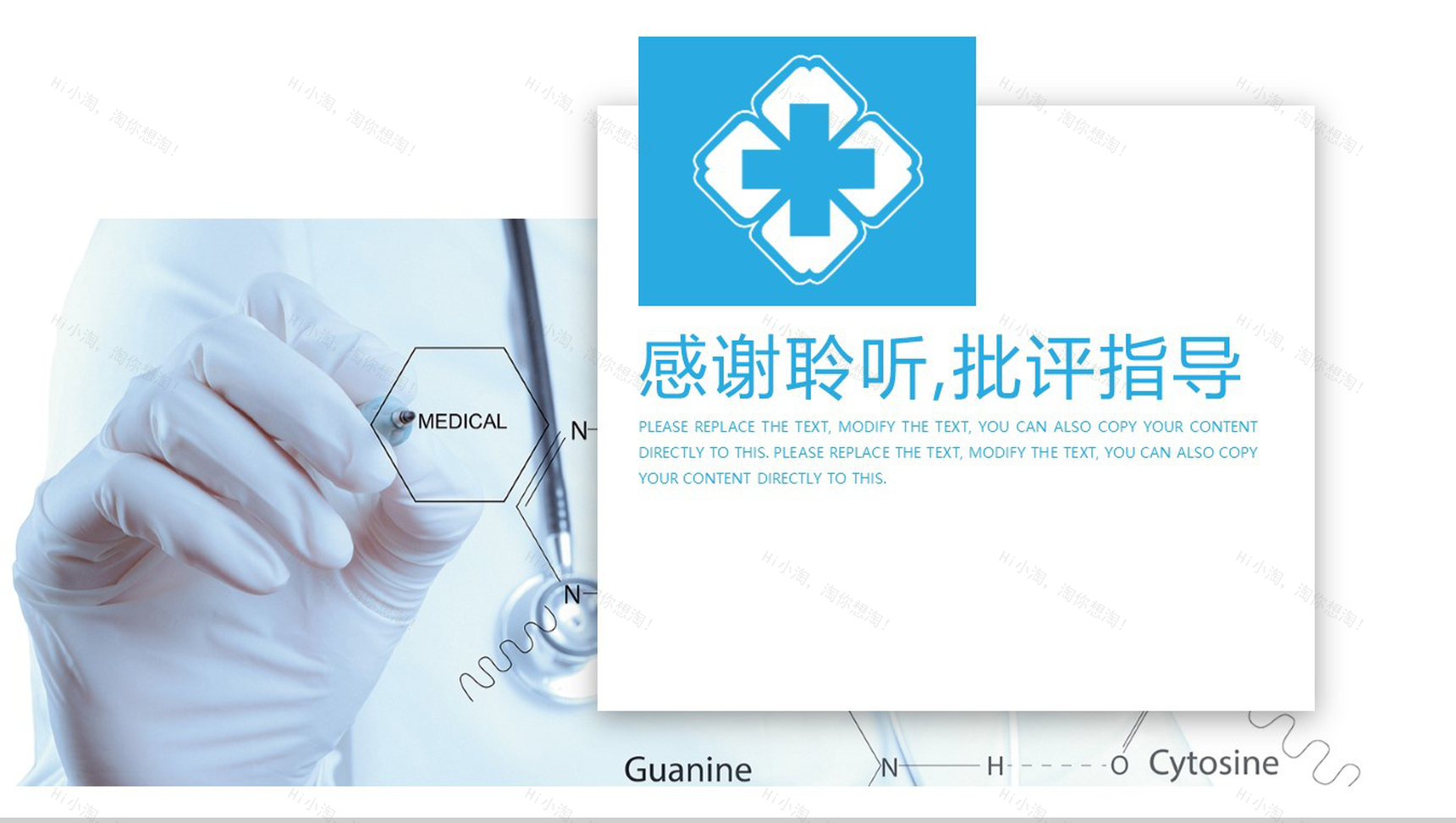 简洁大气医疗医药行业机构年度工作总结汇报PPT模板-13