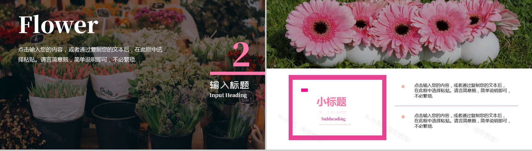 紫色通用模板初春主题PPT模板-5