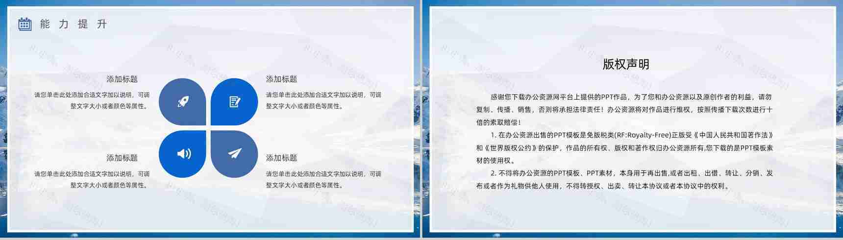 销售部年中总结大会策划方案个人上半年年终工作总结报告PPT模板-13