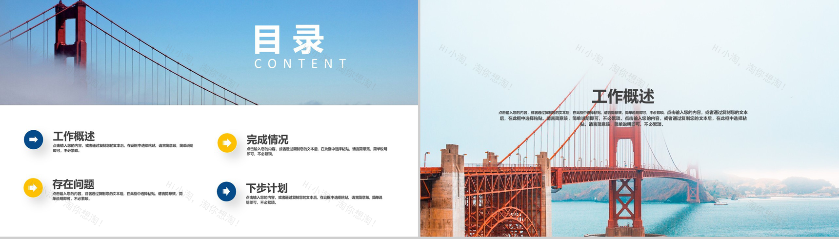 简约风不忘初心砥砺前行个人工作总结汇报PPT模板-2