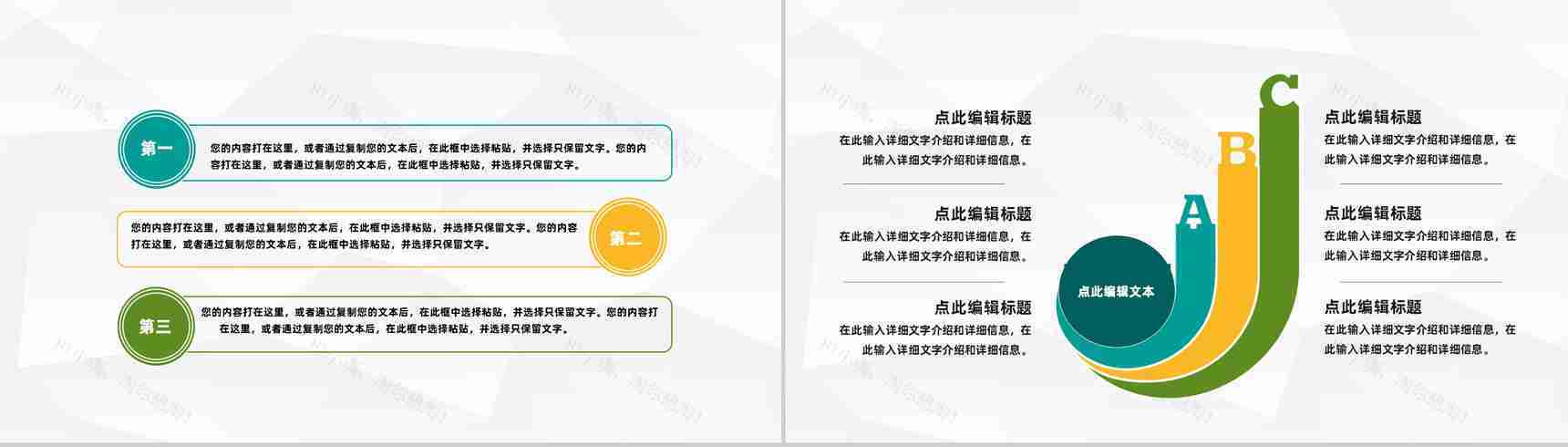 企业员工实习期工作情况整理总结大学生顶岗实习思想汇报通用PPT模板-5