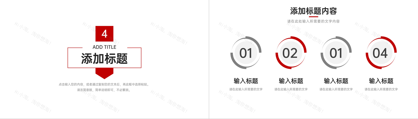 员工年终总结工作汇报项目成果展示演讲公司项目计划方案PPT模板-9