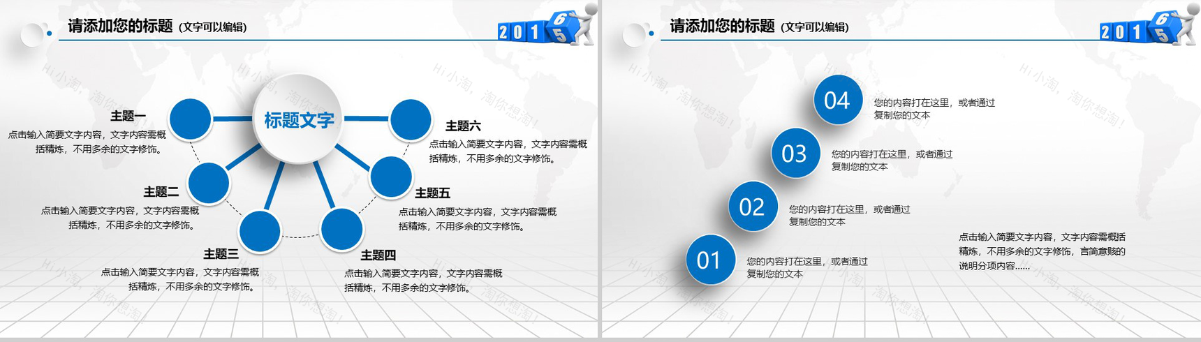 商务清晰简约航空工作汇报PPT模板-10