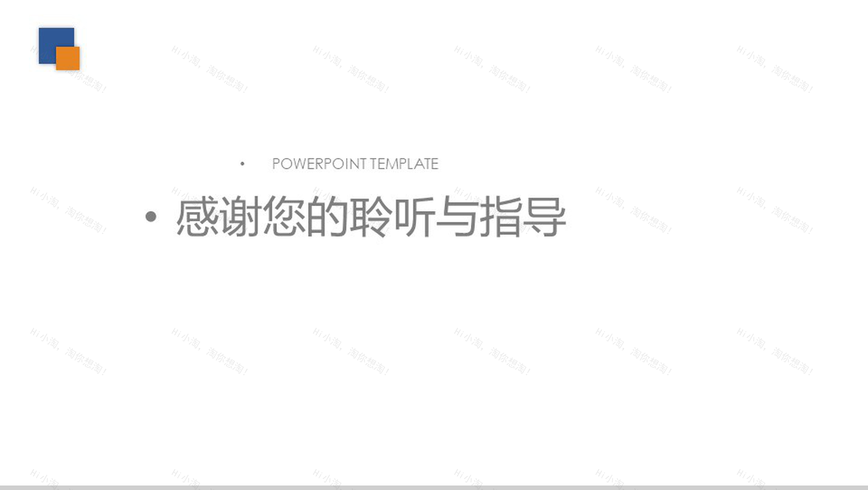 实用商务企业员工执行力培训策划方案PPT模板-13