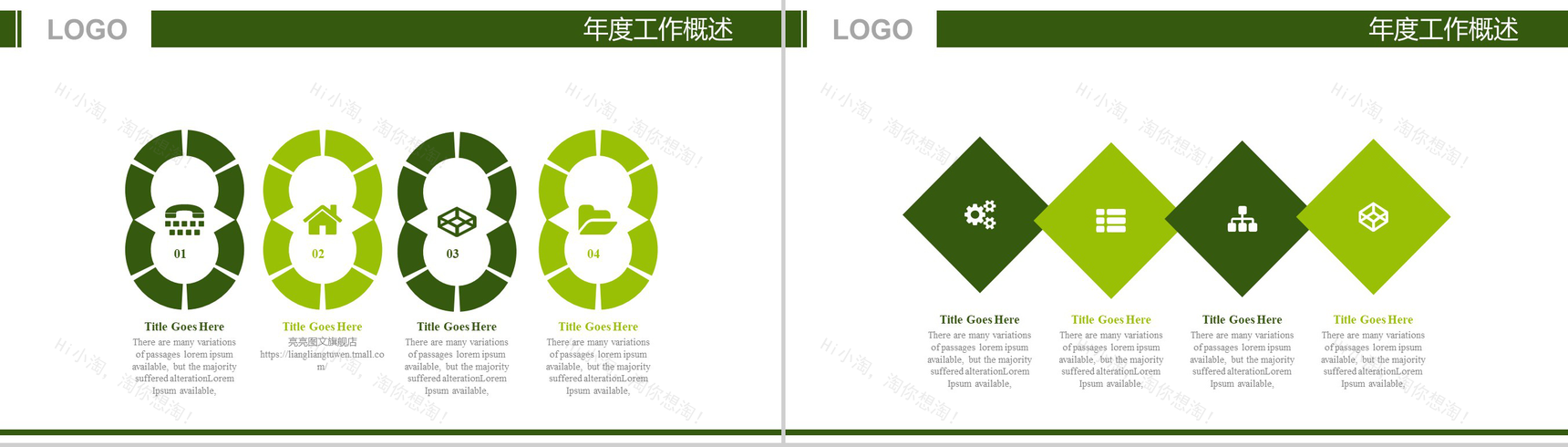 简约体育运动高尔夫比赛PPT模板-4