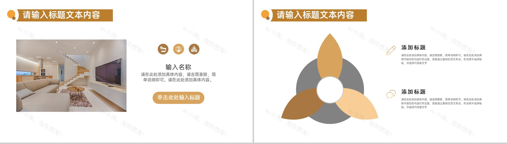 橙黄简约家装公司工作总结汇报PPT模板-6