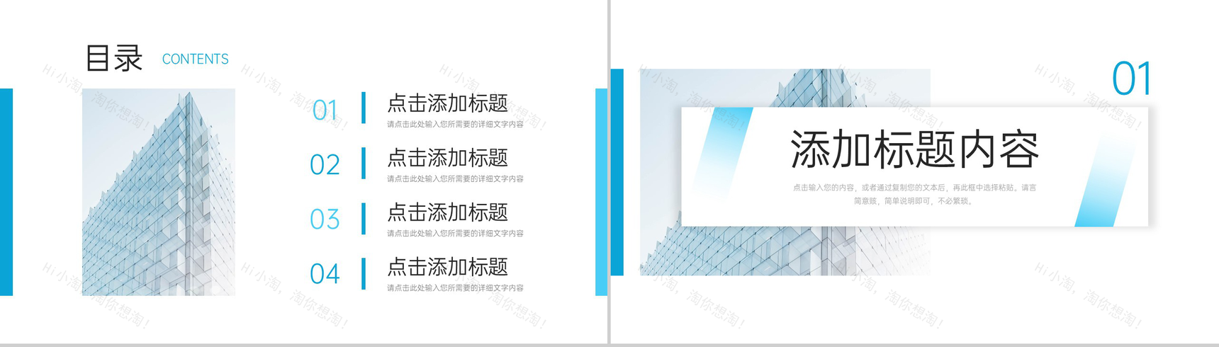 高端大气社会实践报告单位实习工作总结PPT模板-2