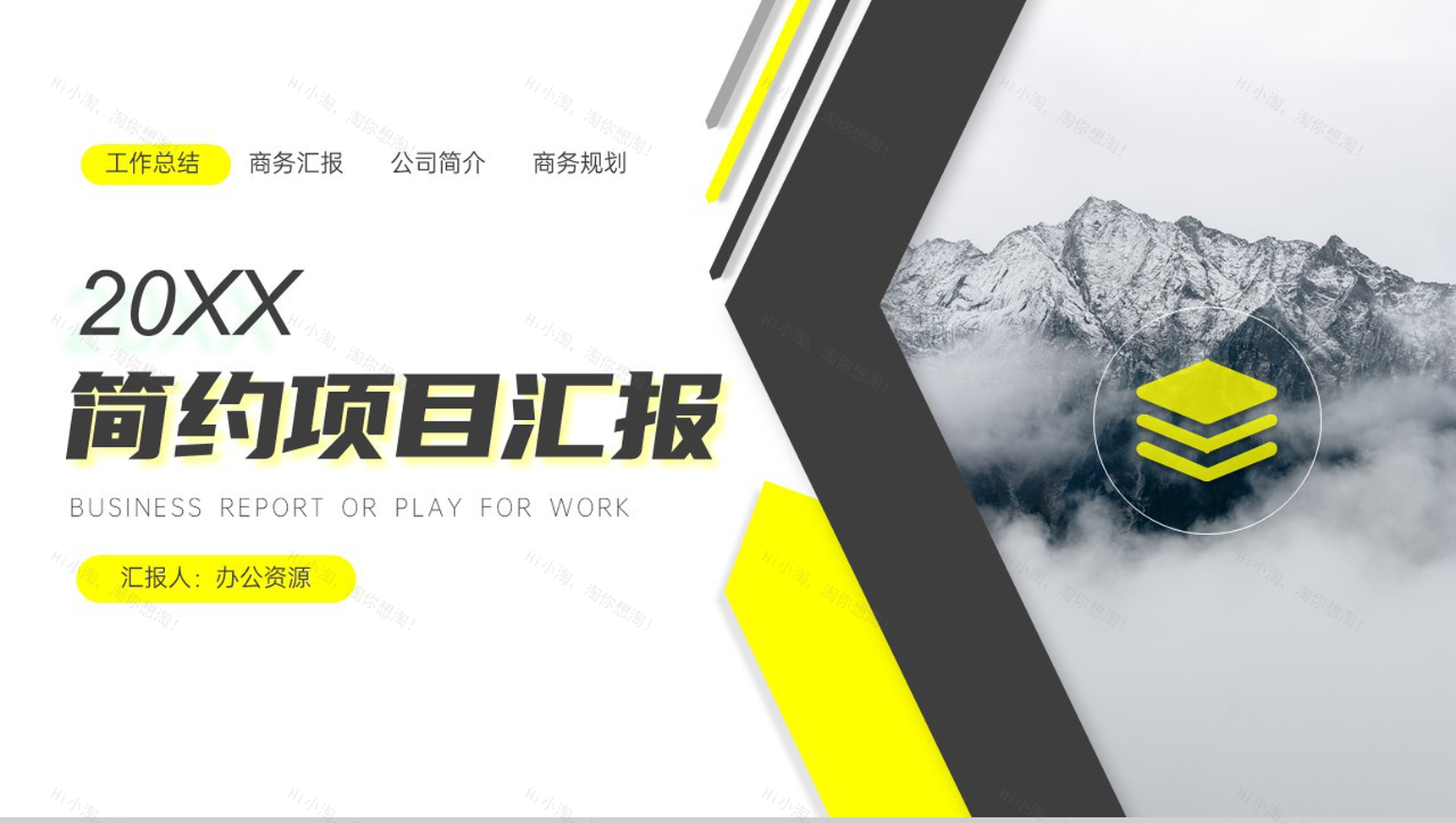 简约极简商务项目进展进度成果情况汇报总结PPT-1