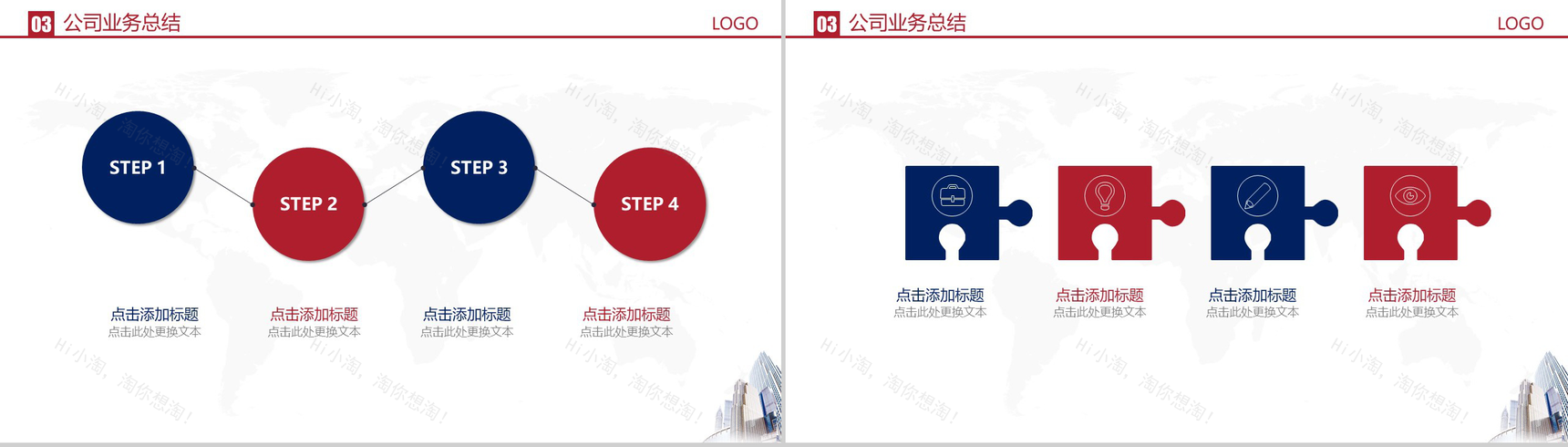 商务简约房地产行业发展计划总结汇报PPT模板-9