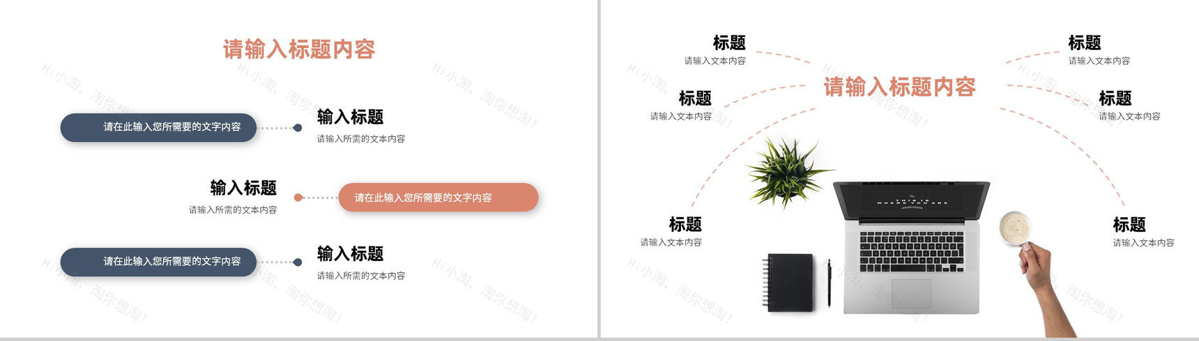 企业部门员工年度工作总结汇报个人职位发展规划演讲PPT模板-4
