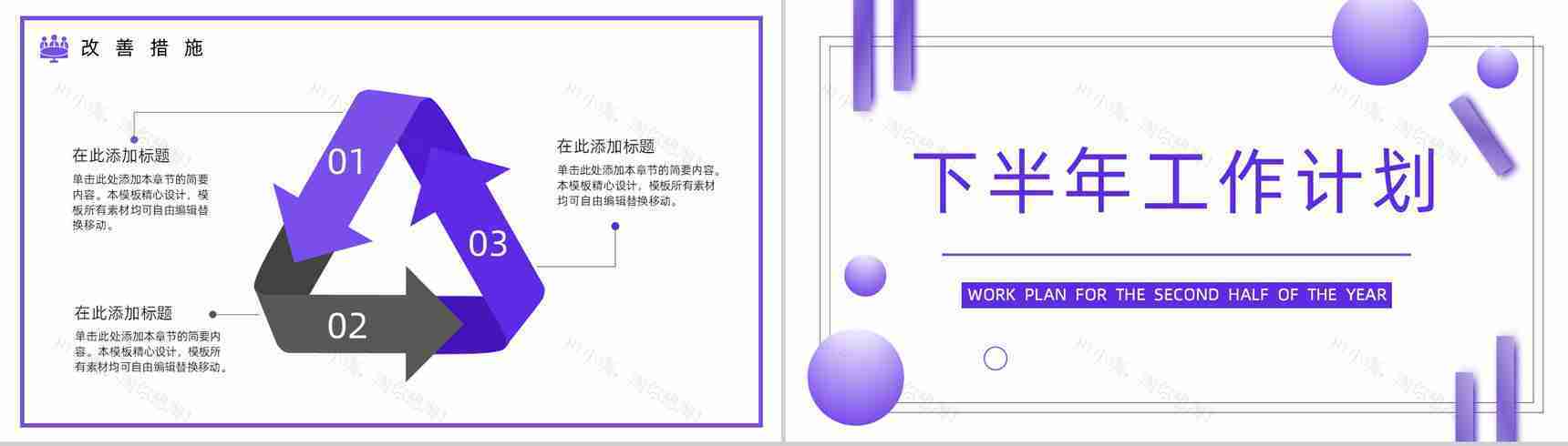 唯美简约炫酷科技年终总结工作汇报PPT模板-11