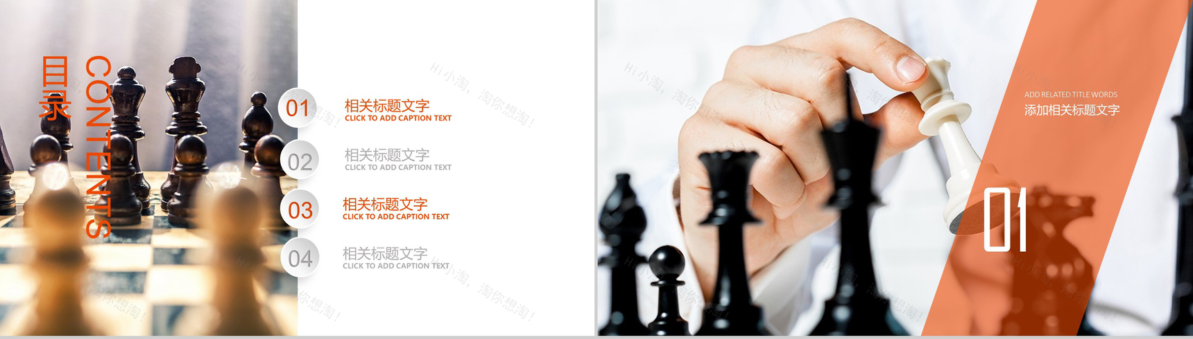 大气平安保险金融投资理财报告PPT模板-2