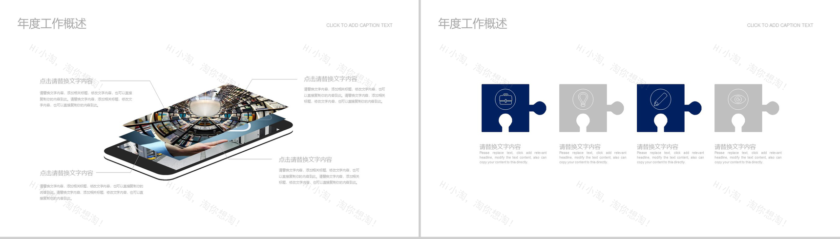 蓝色庄严中国消防工作报告动态PPT模板-8