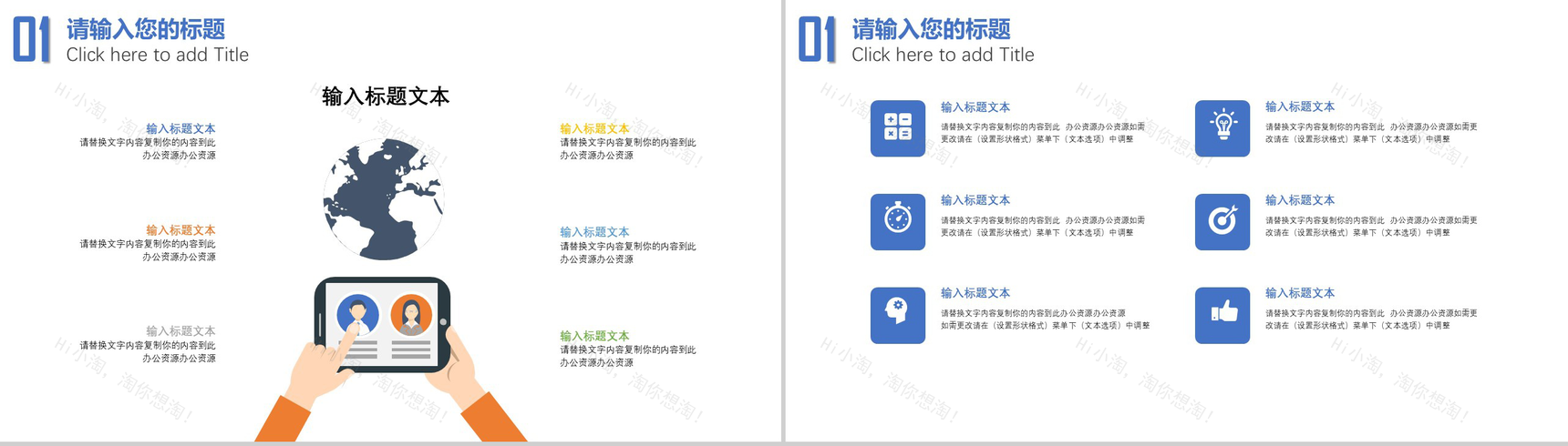 白色简洁世界爱牙日宣传工作汇报PPT模板-7