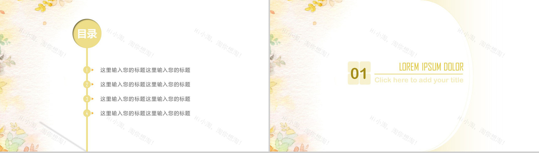 油画质感工作总结汇报通用PPT模板-2