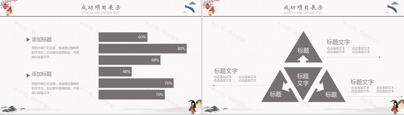 小清新日系复古商务简约年终总结暨新年计划PPT模板-9