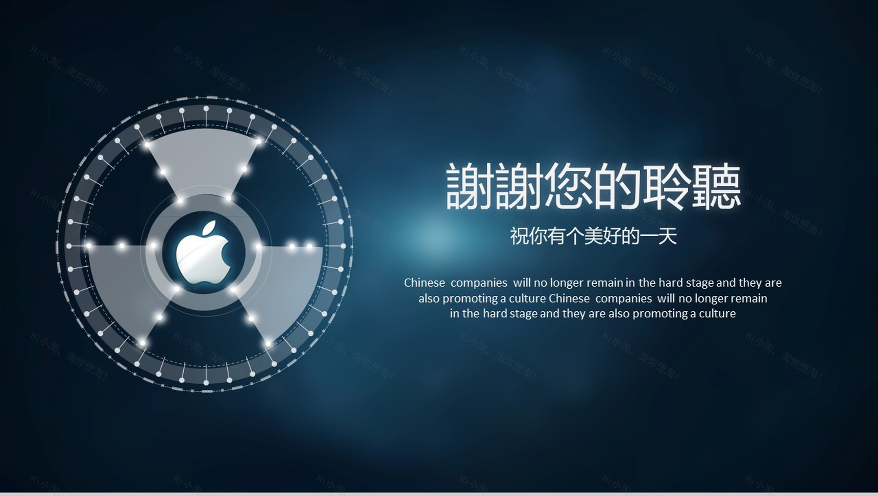 科技震撼商务年终总结工作汇报PPT模板-13