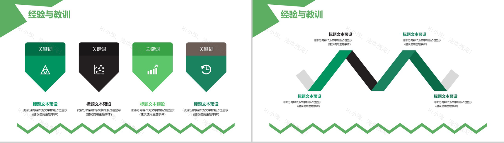 小清新绿色财务会计年度工作总结汇报PPT模板-6