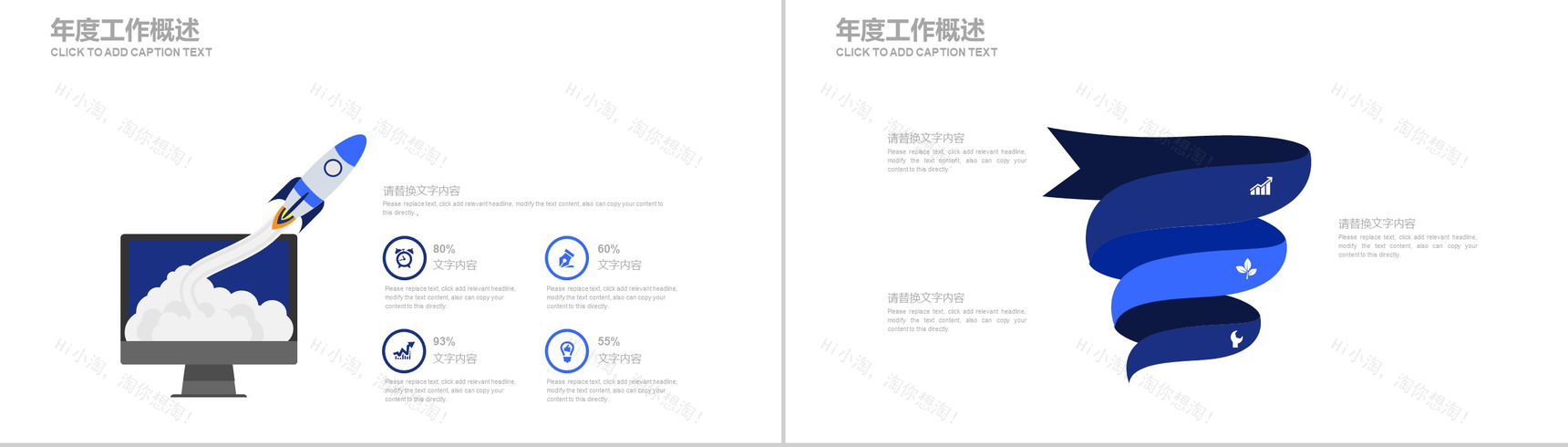 唯美简约炫酷科技年终总结工作汇报PPT模板-6