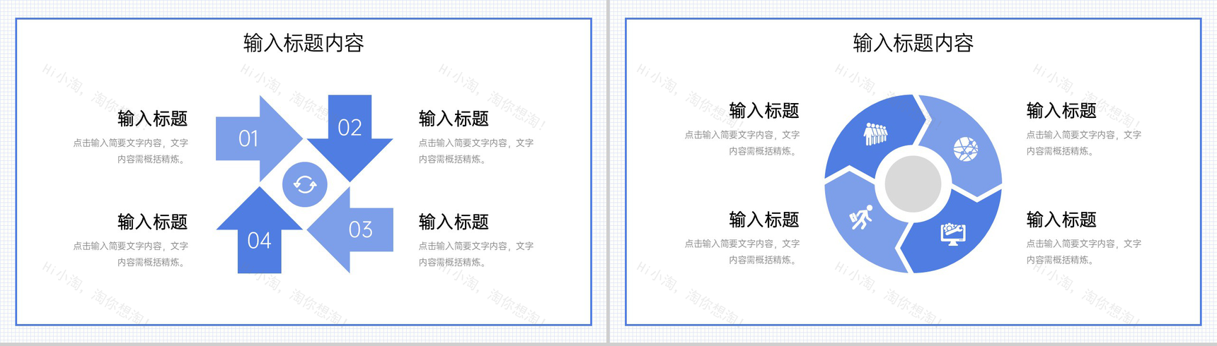 蓝色简洁市场调研分析报告项目运营策略PPT模板-7