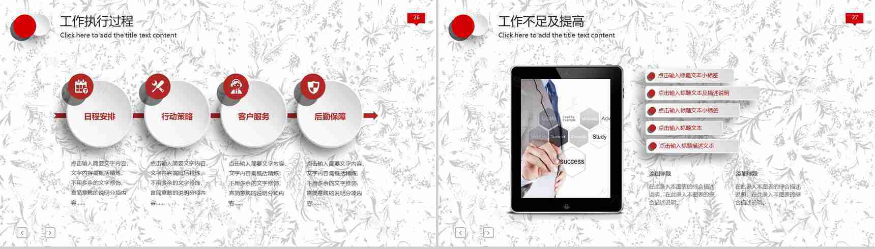 中国建设银行时尚理财专家PPT模板-14