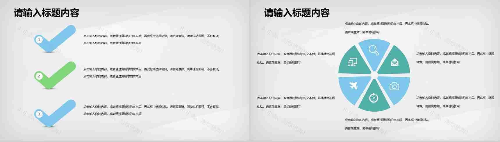 幼儿园年度教学汇报老师期末教育活动计划总结PPT模板-5