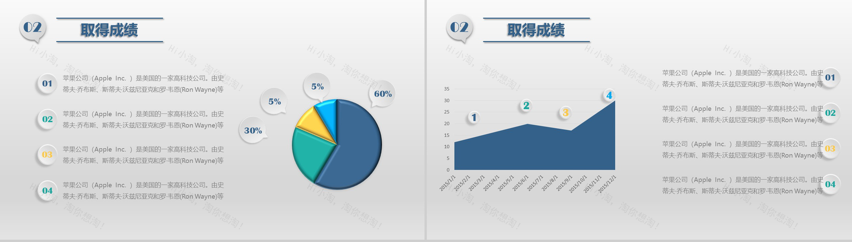 2020大气半立体风格商务PPT模板-10