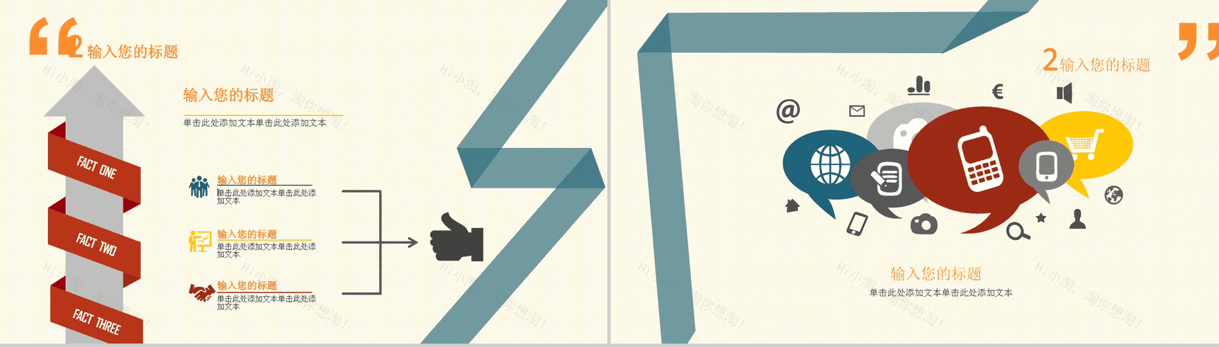 商务年终总结新年计划炫彩动态PPT模板-6