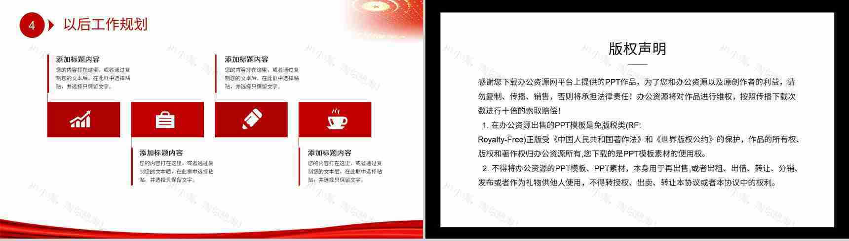 团支部民主评议会党员党课工作开展换届选举工作汇报PPT模板-10