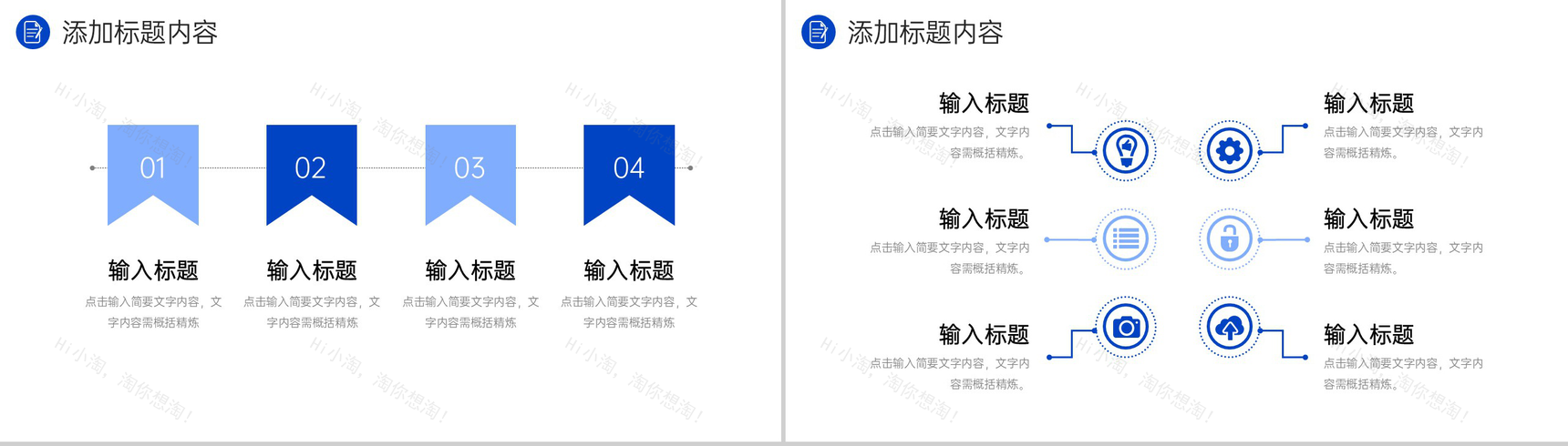蓝色商务项目会议纪要部门工作汇报PPT模板-3